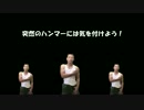 迫真ガンスト部　ストライカーの裏技⑤