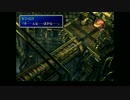 FF7 適当にメモリを変えたら2