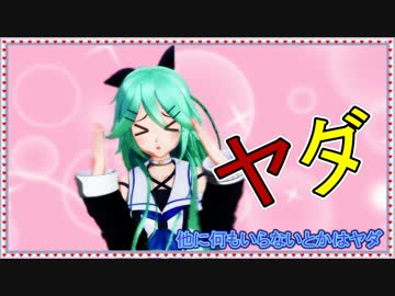 【MMD】おじゃま虫【艦これ：山風】