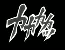 深紅が全く気付かないうちにキスする場所を間違える