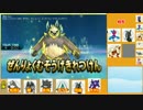 [ポケモンSM]ダブル専門です。　アローラとwith　その15