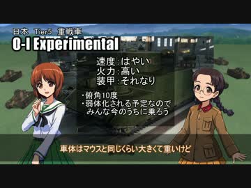 【WoT】エリカの交換訓練プログラムPart31