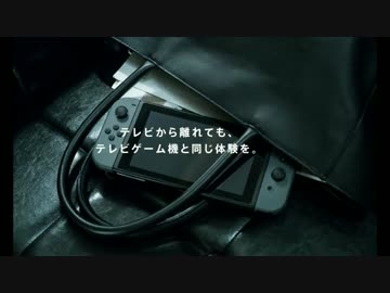 NintendoSwitch　携帯モード動画集
