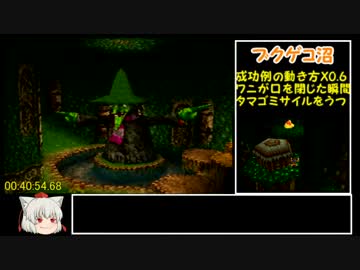 バンジョーとカズーイの大冒険100％RTA2:52:52PART4