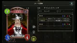 【倍速Master】タイムレス秘術ウィッチ part8【毎日ランクマ】
