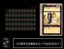 モンスターコレクション仮面の魔導士再走ＲＴＡ2時間53分37秒　part3