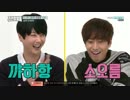 「週刊アイドル」神話（SHINHWA）愛嬌対決.170125