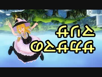 【Terraria】サリマのマサカサ【ゆっくり実況】