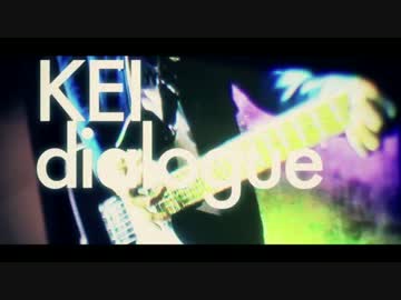 dialogue 歌ってみた【ツナカン】