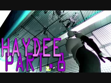 HAYDEE 適当プレイ 08