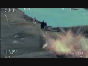 【アフガニスタン】30mm機関砲でタリバンを掃討する映像【閲覧注意】