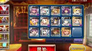 千年戦争アイギス 魔神降臨ミッション 酒呑童子LV.9 ☆3