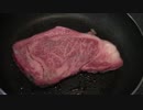 グルメ　黒毛和牛のロースステーキ！！刻みワサビで食す！！