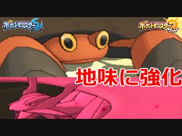 「イワパレス」を推します。【ポケモンSM（サンムーン）実況】