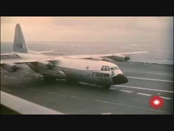 空母に発着艦テストを行うハーキュリーズ(KC-130F)