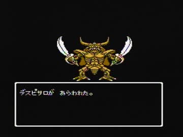 【実況】DQⅣお前…消えるのか？ Part47【FC版】