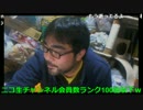 20170125　 暗黒放送　精子セルフチェックseemを買ってきた放送　④