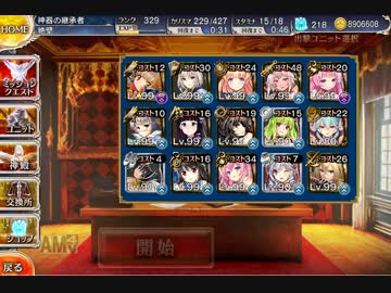 【マガレリオンなし】酒吞童子Lv15　☆３【ミレイユ】