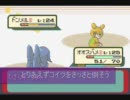 ぽっけぽけ動画Ⅱ　萌えっ娘もんすたぁ 第七話 エメラルドパッチver