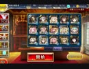 【千年戦争アイギス】酒呑童子Lv15 加護なし黒あり
