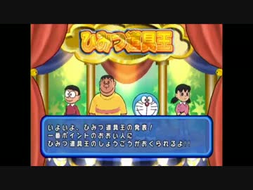 【実況】野郎どものひみつ道具王決定戦　Part５（完）