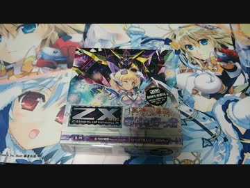 【Z/X】ゼクスをこれから始めていく！【実況開封】Part14