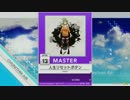 【譜面確認用】人生リセットボタン MASTER【チュウニズム外部出力】