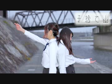 【ひあるろん×めーみ】　子捨て山　【踊ってみた】