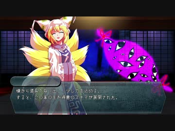 【幻想入り】幻想魔心秘録 第02話