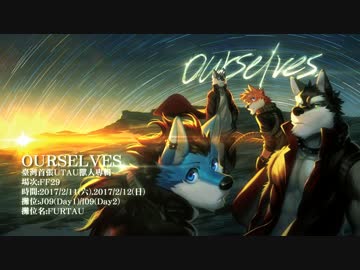 【UTAU獣人/FURTAU】OURSELVES【CDクロスフェード】