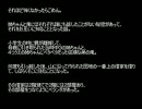 【ゆっくり怪談】洒落怖アーカイブス【Part334-6】