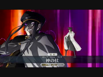 [Fate/GO]甘粕正彦 宝具演出[MAD]