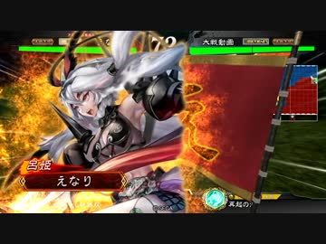 【三国志大戦】えなりの群雄大戦vs４枚神速【五品下位】その３
