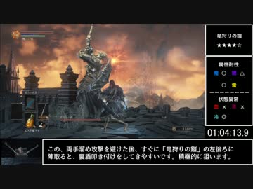 ダークソウル3 SL1 武器未強化 RTA 1時間31分29秒 Part3