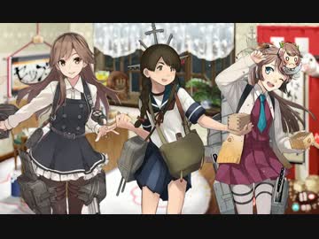 【艦これ】荒潮改二&amp;2017 節分限定母港ボイス集 (1/25アップデート)