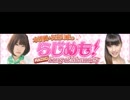 本渡楓・長谷川唯のらじめも！2017年1月26日#001