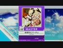 【譜面確認用】有頂天ビバーチェ MASTER【チュウニズム外部出力】