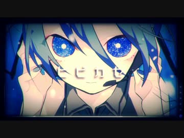 ➷☽⋆゜ヒビカセ 歌ってみた 【もちゃり】