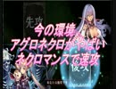 【シャドバ実況】今の環境　アグロネクロ強い！