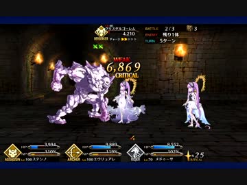 Fate/Go　3姉妹で復刻監獄塔第三の扉