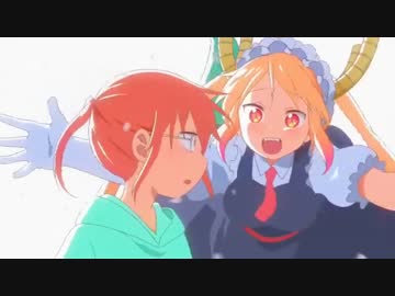 小林さんちのメイドラゴン　ＯＰ中毒になる動画