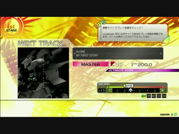 【楽しくRev.】ALONE【MAS譜面その１００】