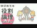 【ポケモンSM】はじめての役割論理 Part.2.5【ソルガレオ】
