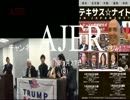 『テキサスナイトin　Japan　2017東京⑤』藤井実彦　AJER2017.1.27(3)