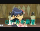 日刊 我那覇響 第1232号 「GO MY WAY!! 」 【ソロ】