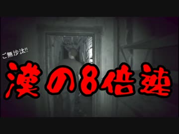 寝る前手前にバイオハザード７を実況　第2夜