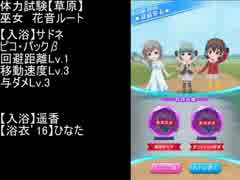 【バトルガール】星守センバツ試験　今年初めの腕試し！（１）　２s+α