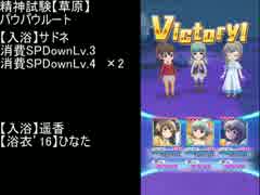 【バトルガール】星守センバツ試験　今年初めの腕試し！（２）　5s+α