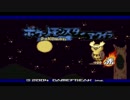 【ポケットモンスター アクイラ】謎の改造ポケモンを実況プレイPart1
