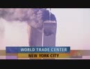 【爆破】911ワールドトレードセンター爆破【エンジニアが解説】